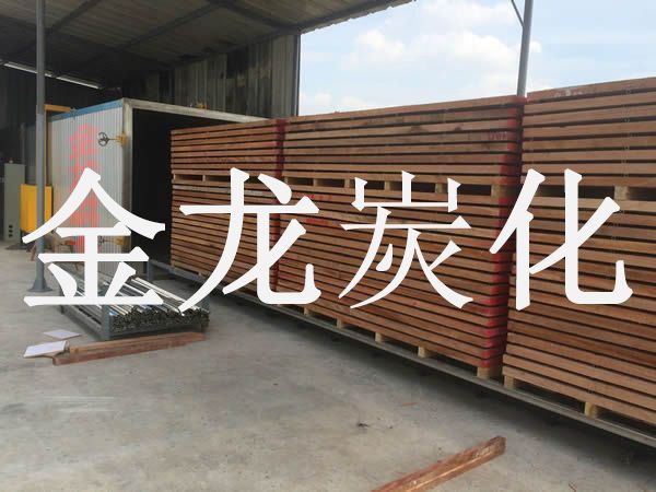 木材烘干、硬化、炭化設(shè)備